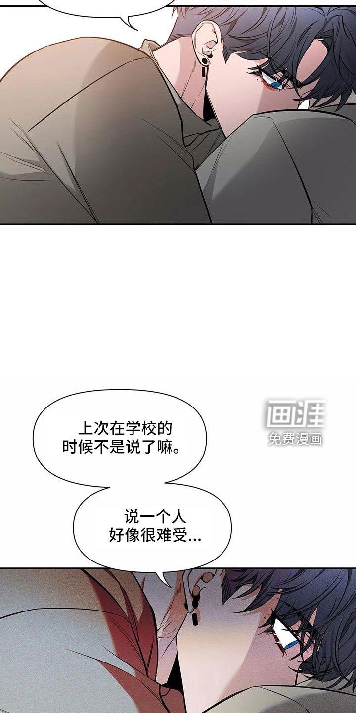第112章：【第二季】只能相信了