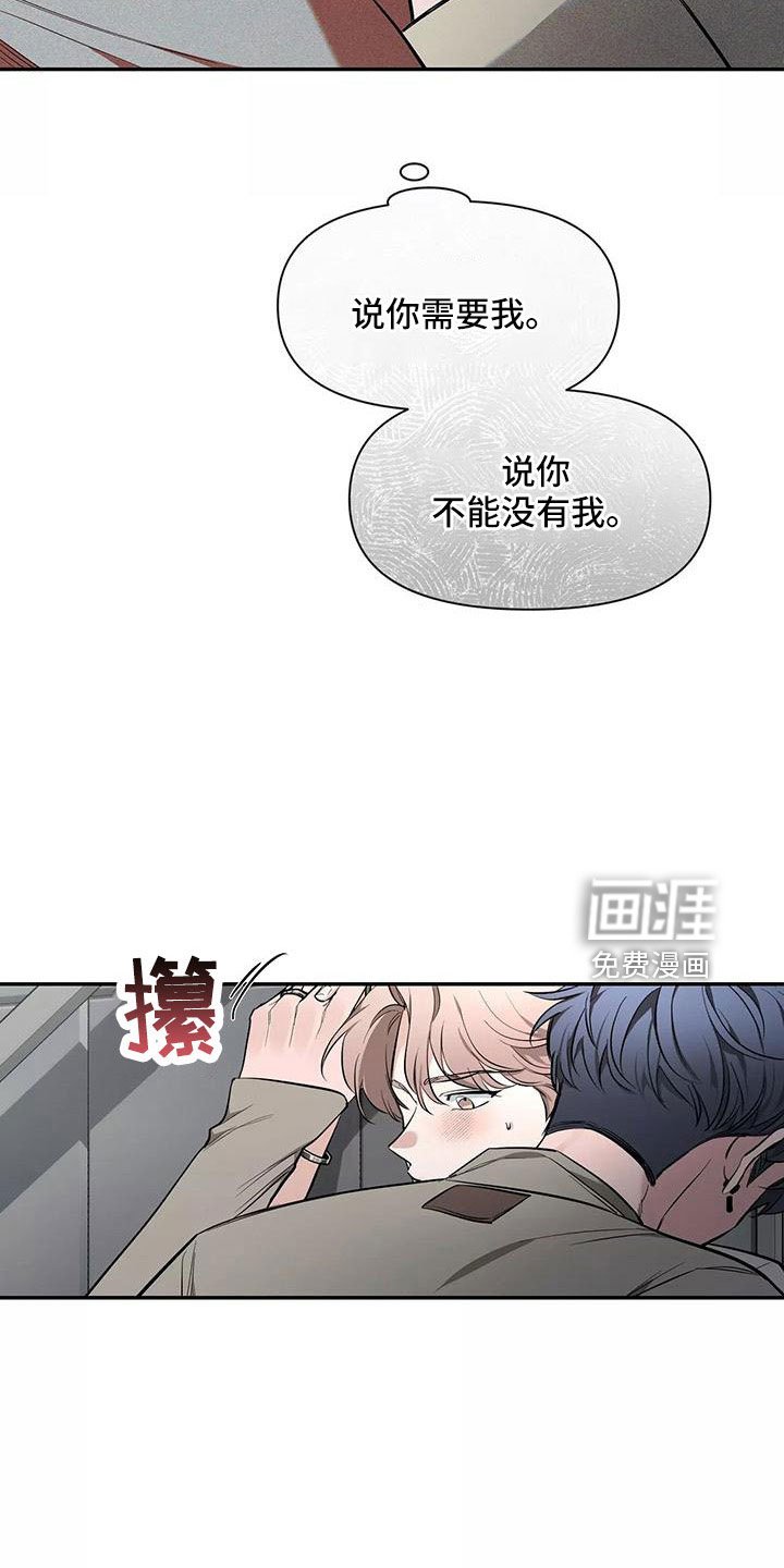 第112章：【第二季】只能相信了