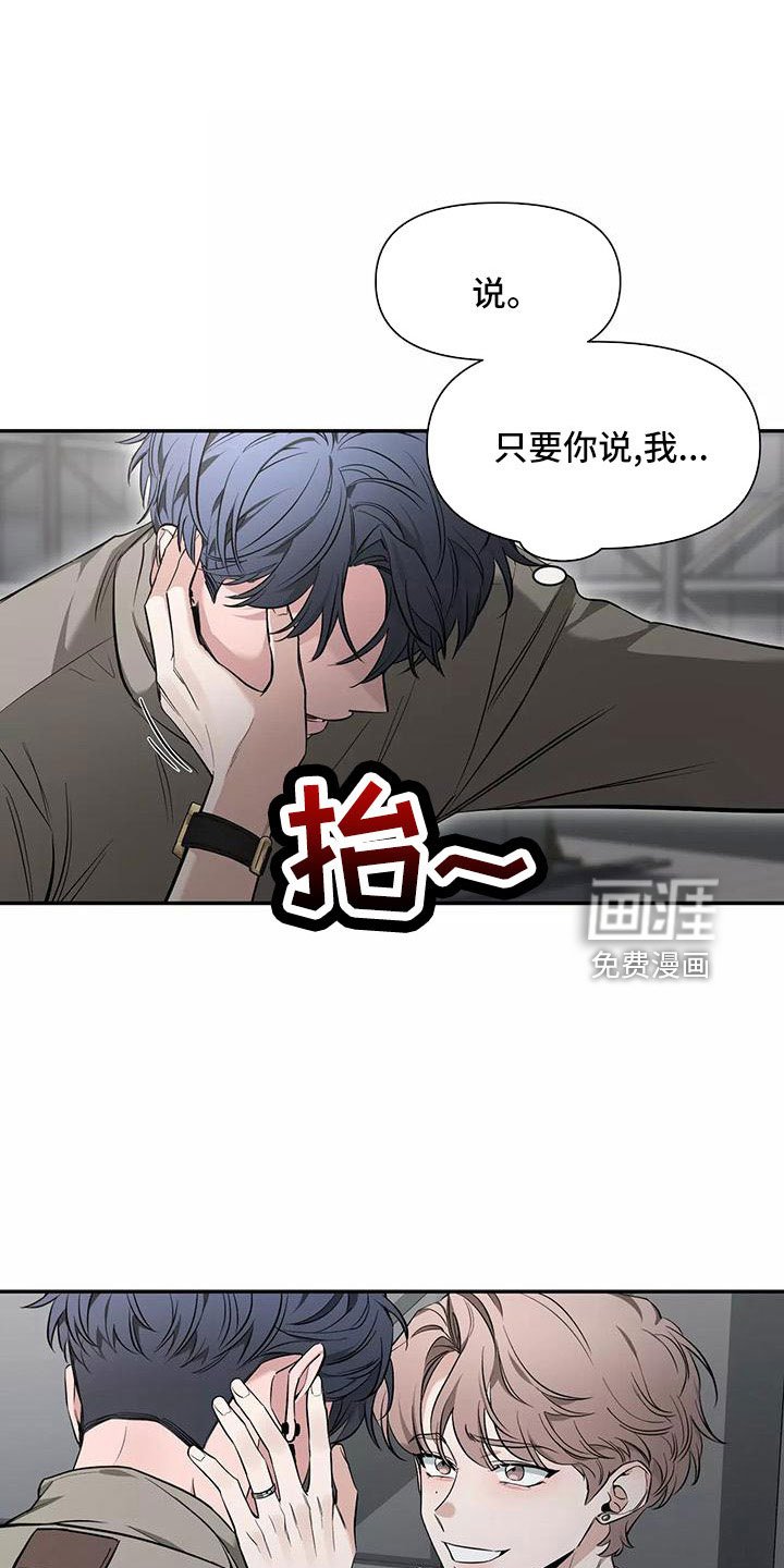 第112章：【第二季】只能相信了