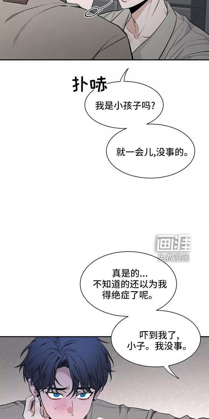 第112章：【第二季】只能相信了