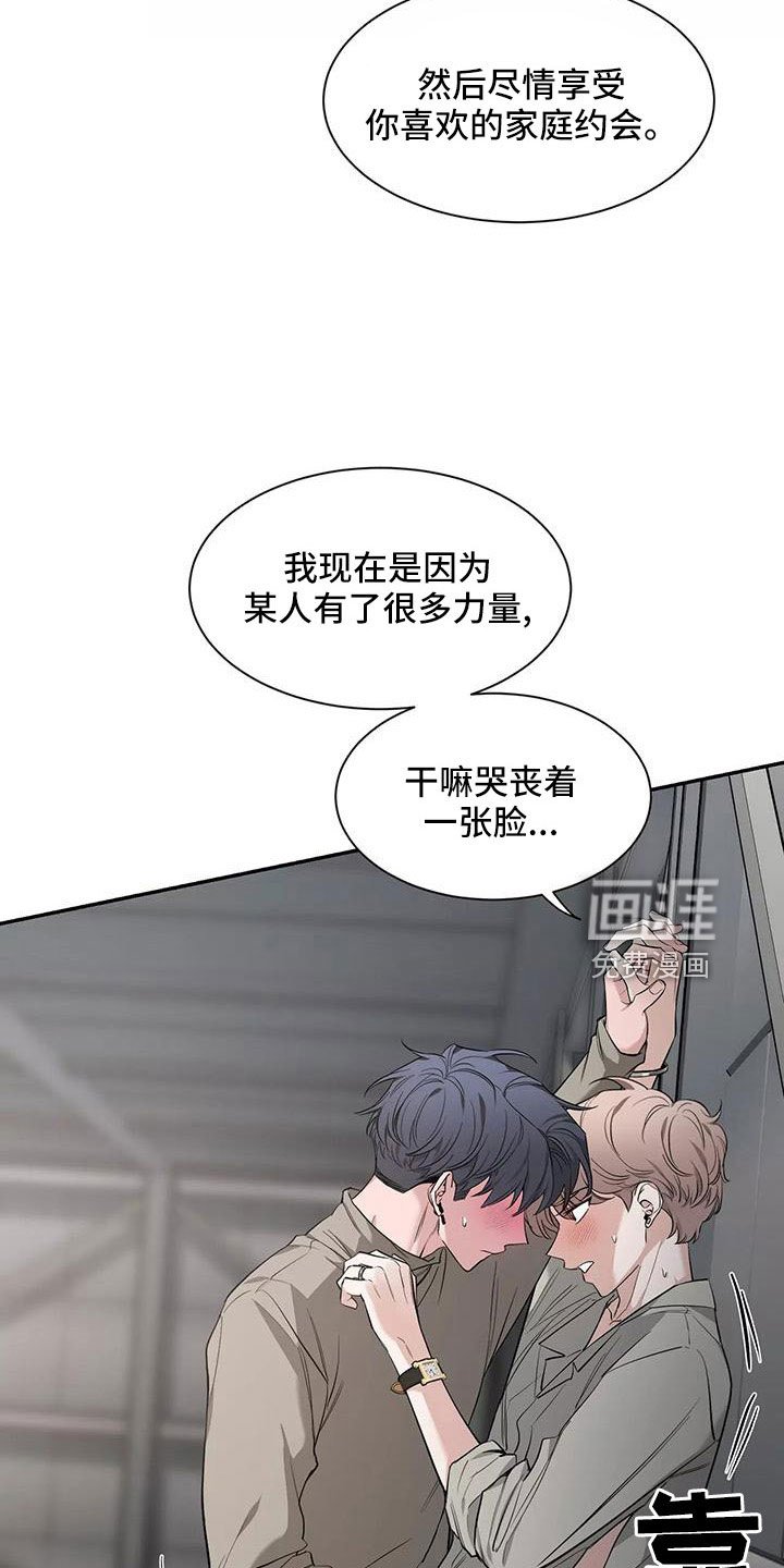 第112章：【第二季】只能相信了