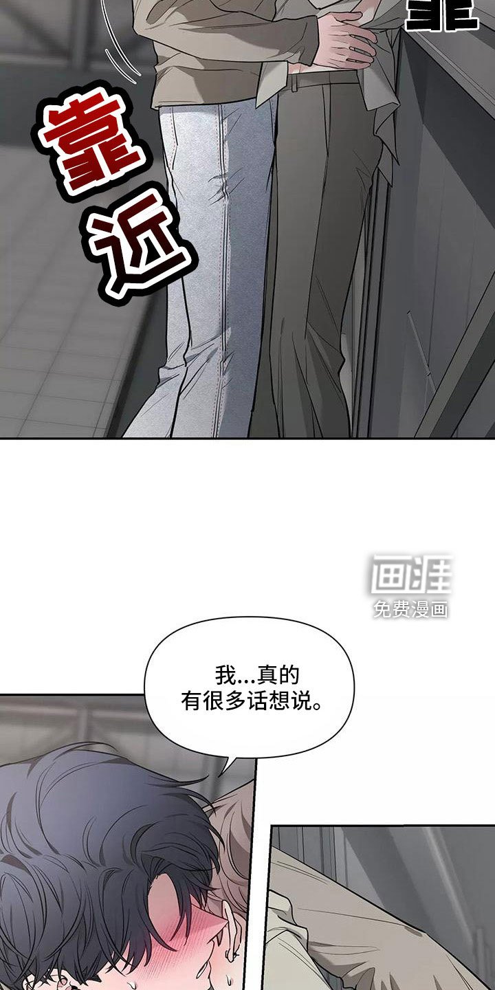 第112章：【第二季】只能相信了