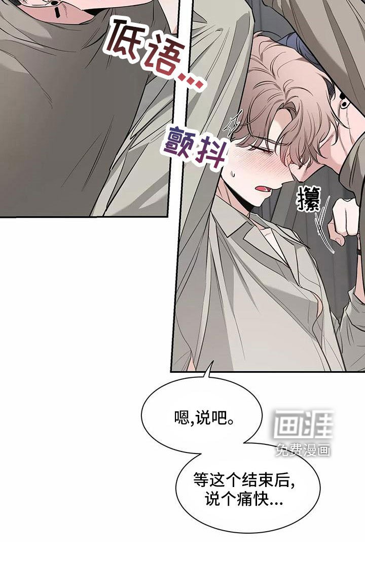 第112章：【第二季】只能相信了
