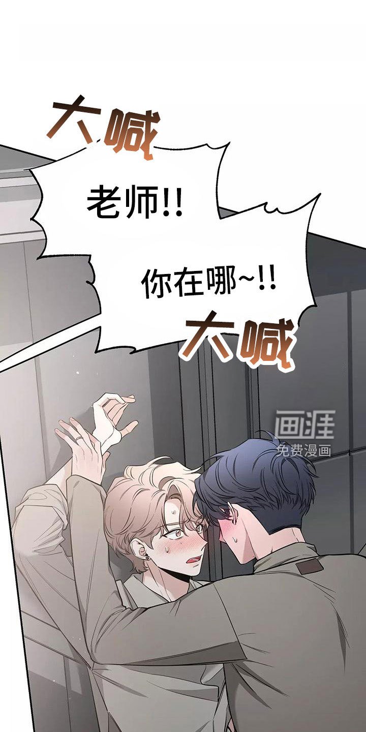 第112章：【第二季】只能相信了