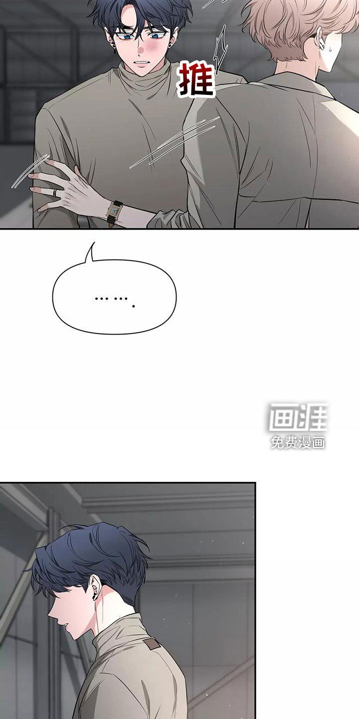 第112章：【第二季】只能相信了