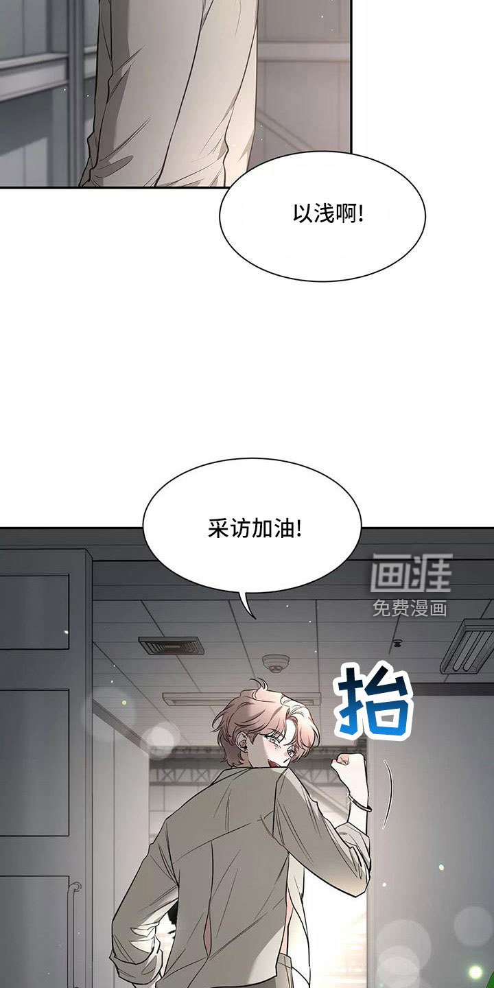 第112章：【第二季】只能相信了