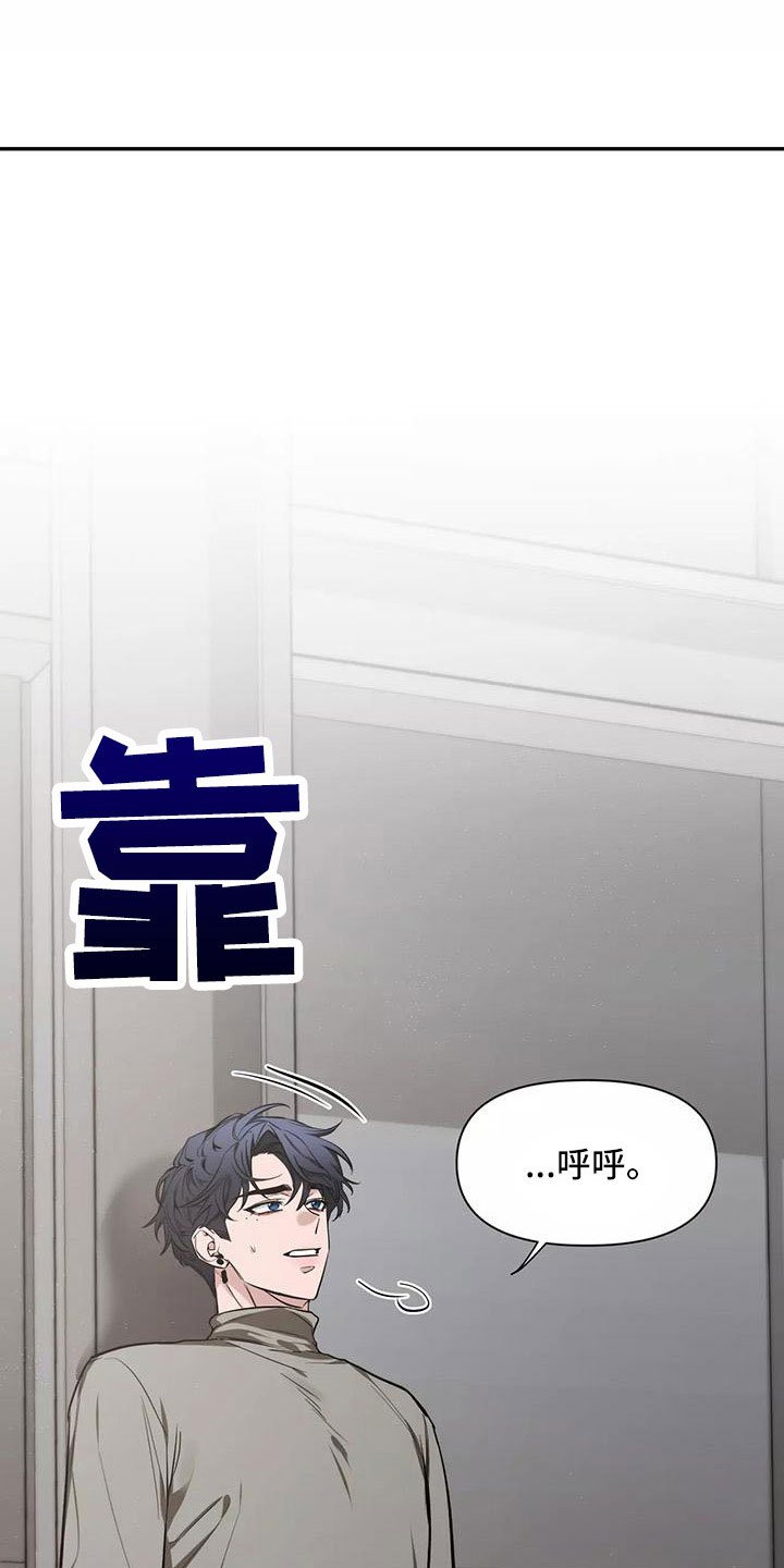 第112章：【第二季】只能相信了