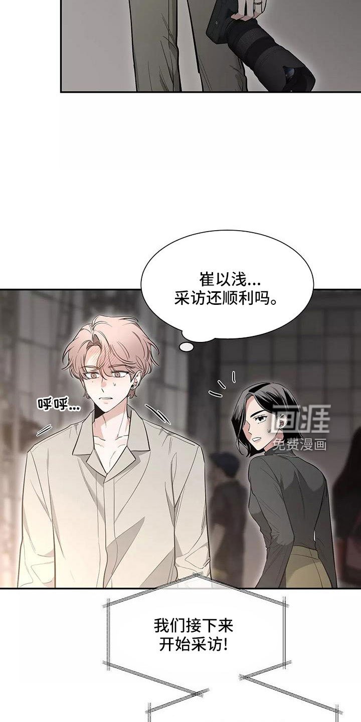 第113章：【第二季】休息一下