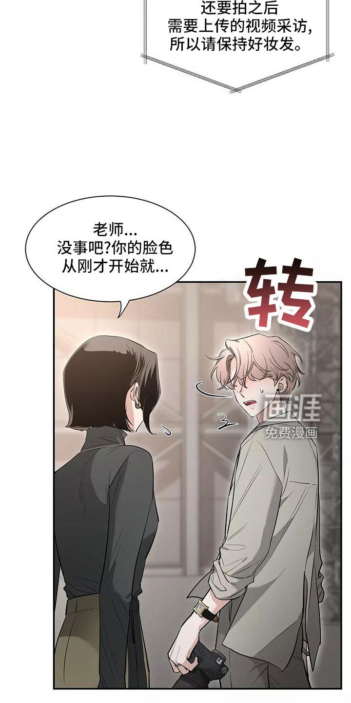 第113章：【第二季】休息一下