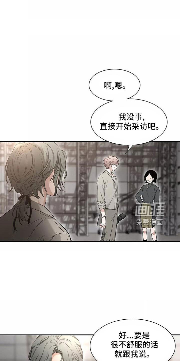 第113章：【第二季】休息一下