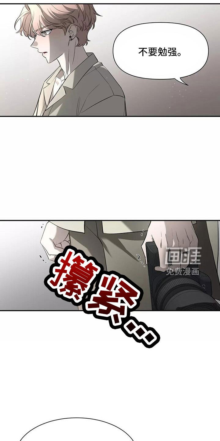 第113章：【第二季】休息一下