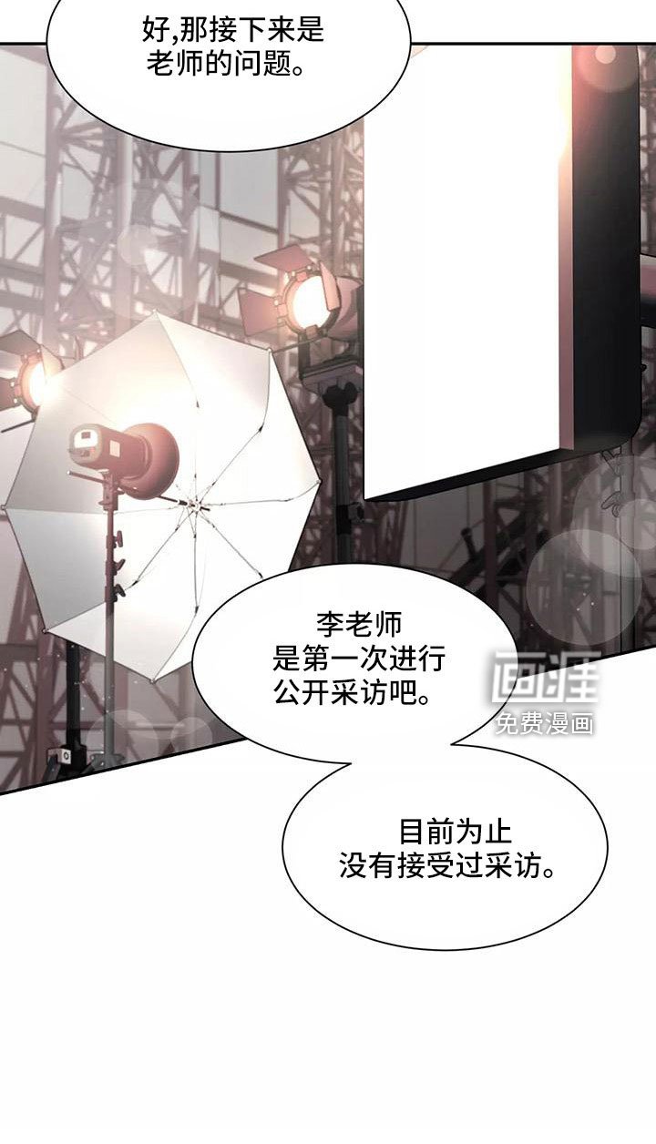 第113章：【第二季】休息一下