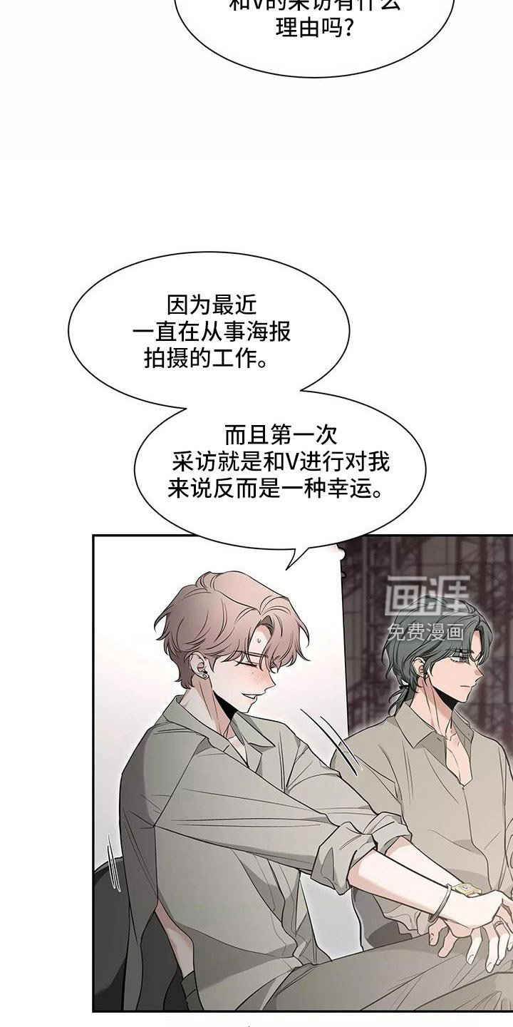 第113章：【第二季】休息一下