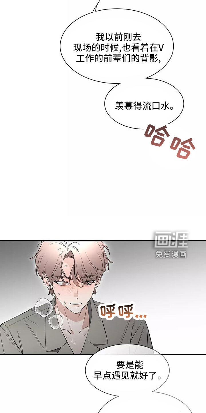 第113章：【第二季】休息一下