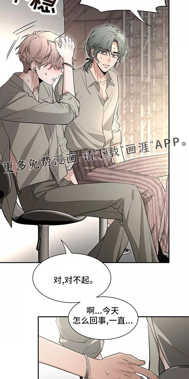 第113章：【第二季】休息一下