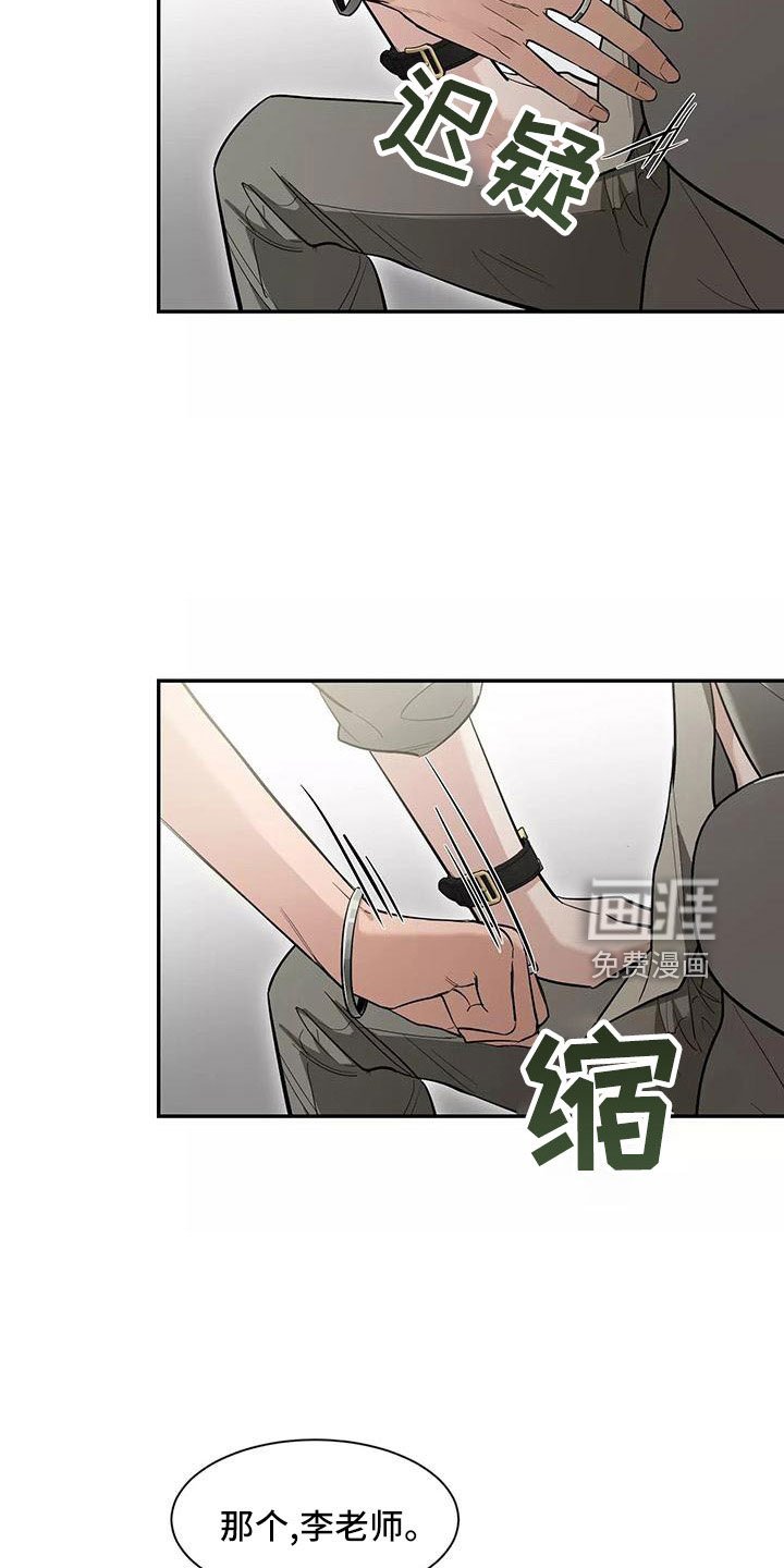 第113章：【第二季】休息一下