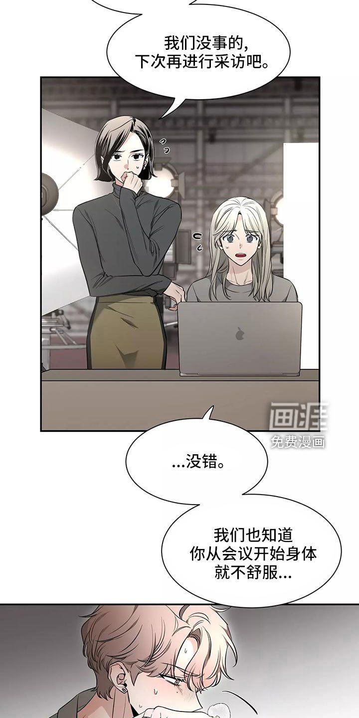 第113章：【第二季】休息一下
