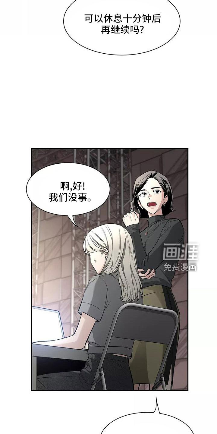 第113章：【第二季】休息一下