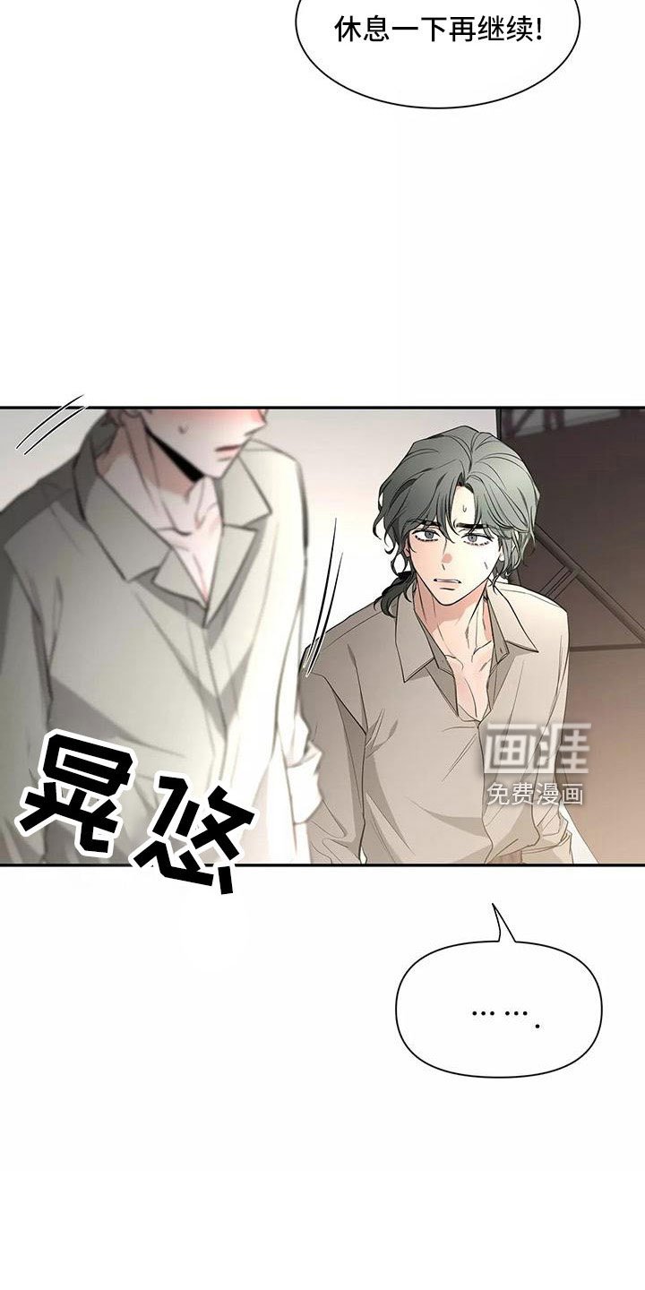 第113章：【第二季】休息一下