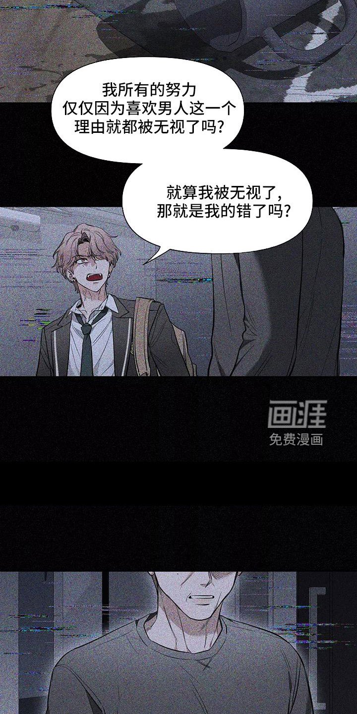 第113章：【第二季】休息一下