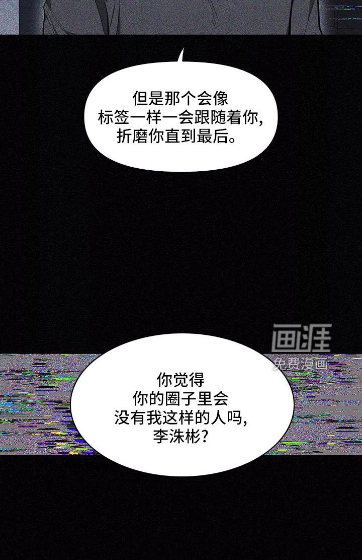 第113章：【第二季】休息一下