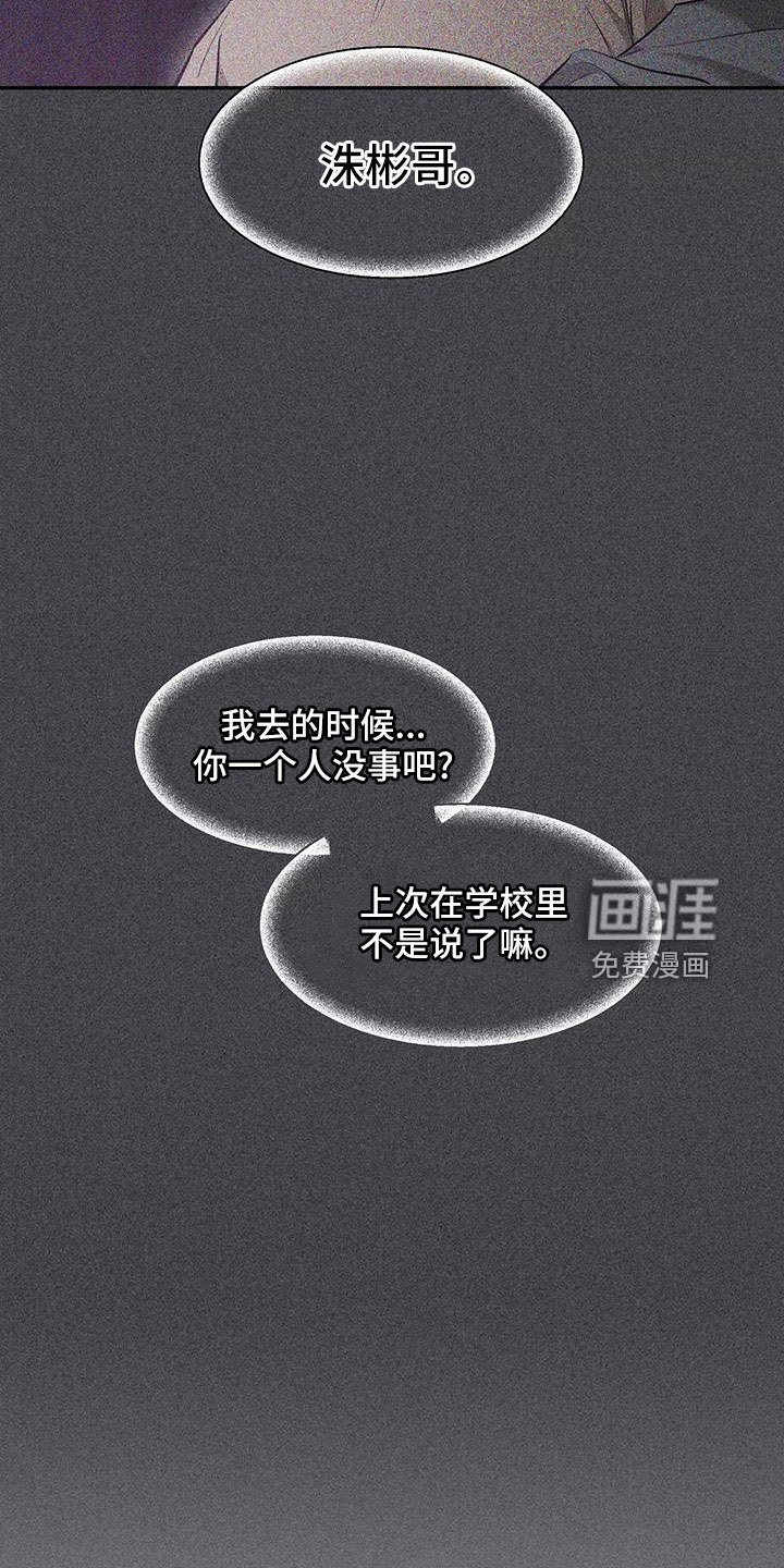 第114章：【第二季】都白允
