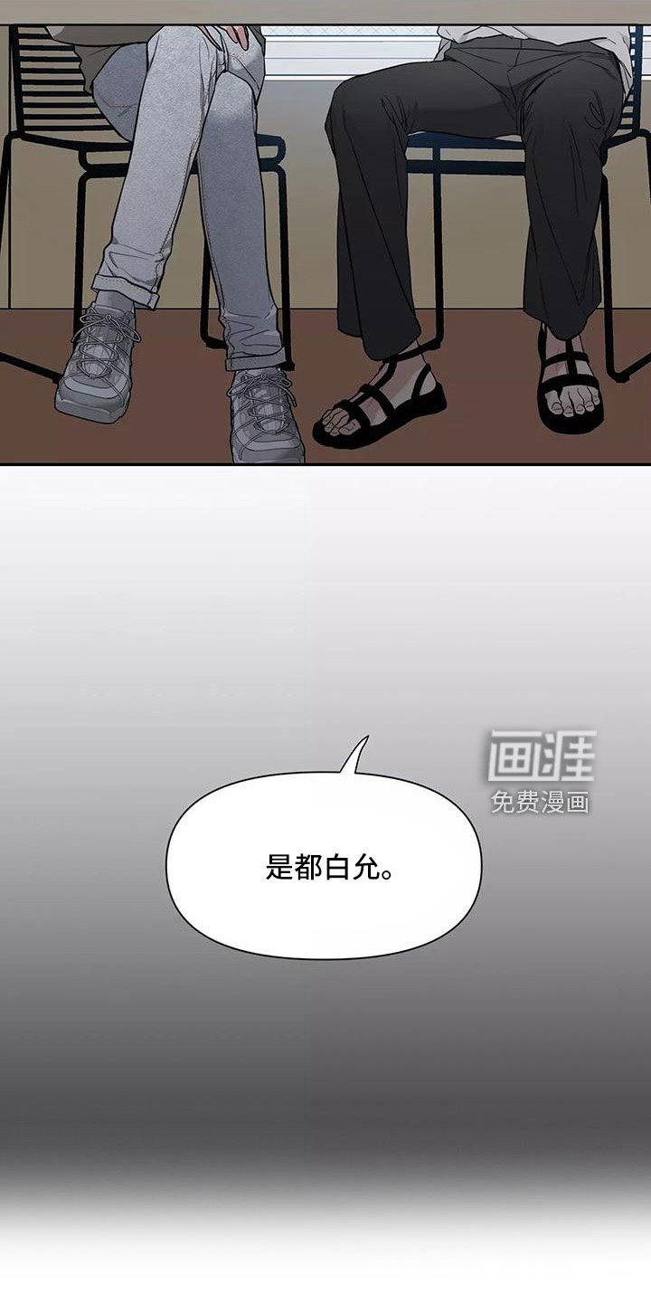 第114章：【第二季】都白允