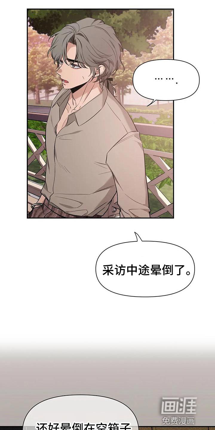 第115章：【第二季】取证审问
