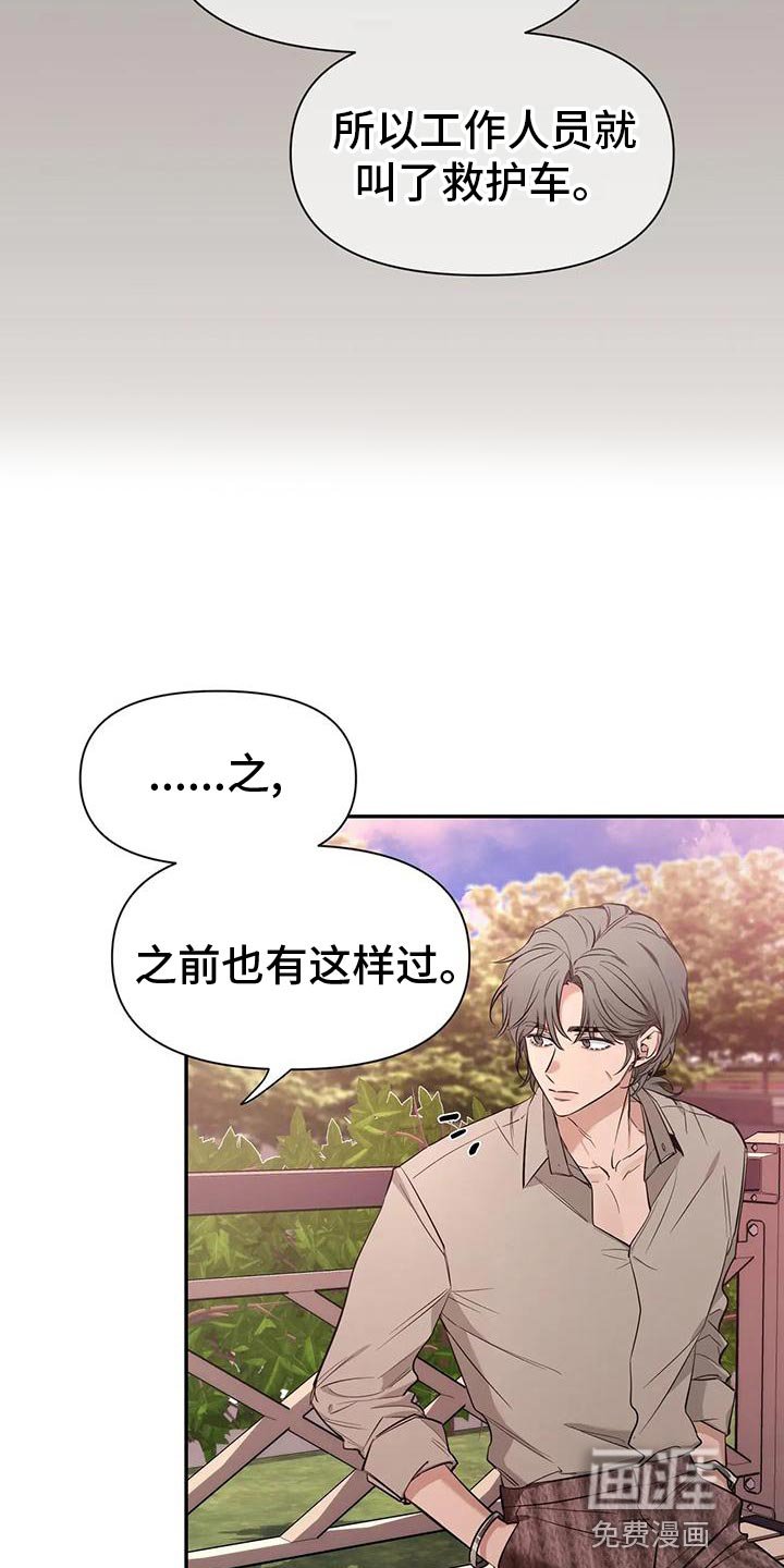 第115章：【第二季】取证审问