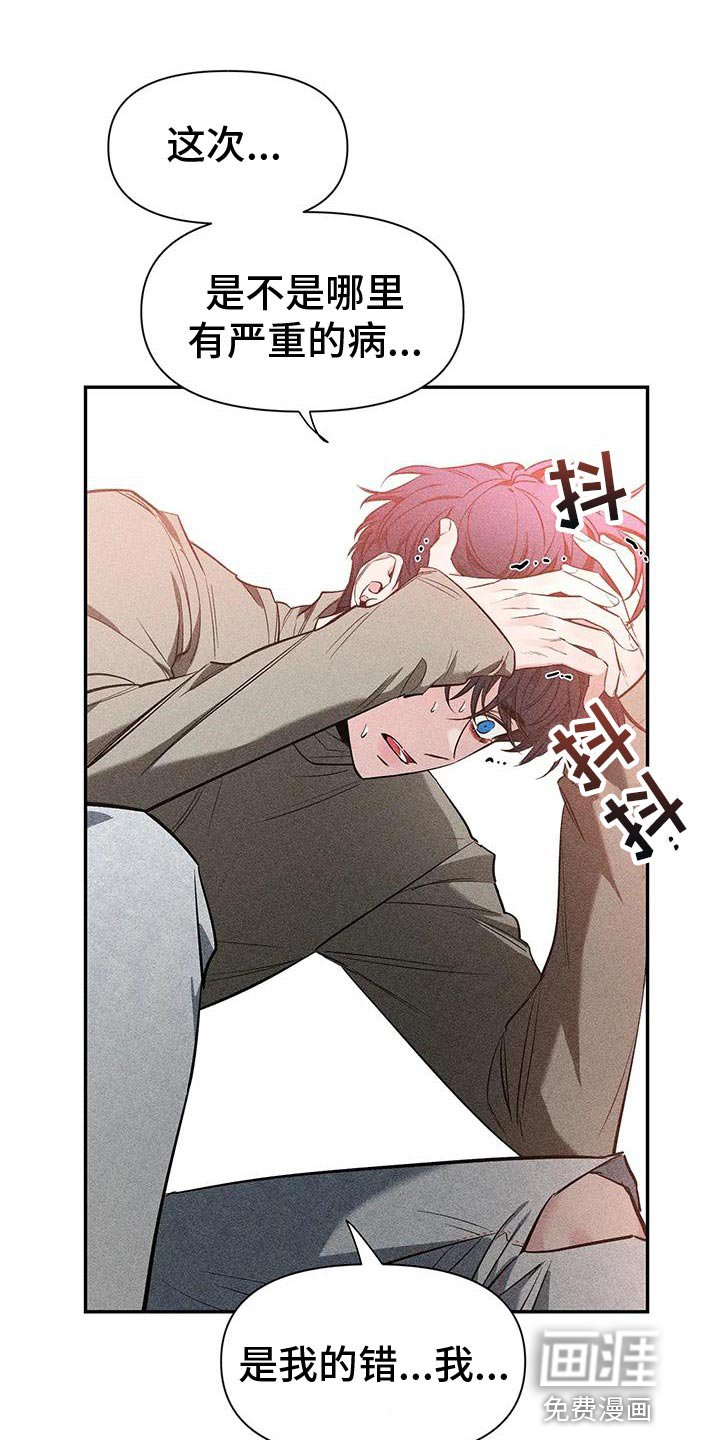 第115章：【第二季】取证审问