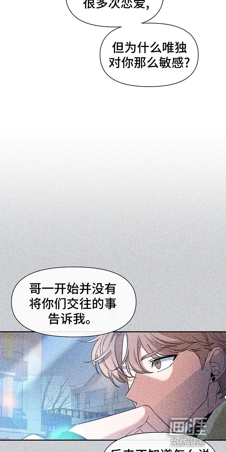 第115章：【第二季】取证审问