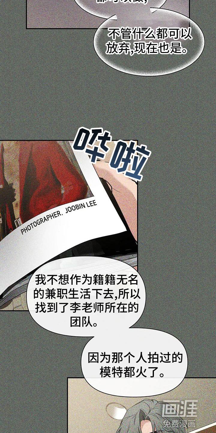 第116章：【第二季】痴情剧