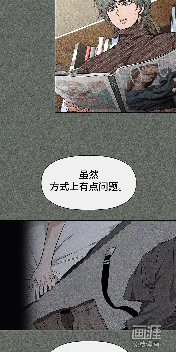 第116章：【第二季】痴情剧