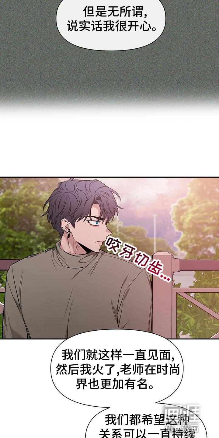 第116章：【第二季】痴情剧