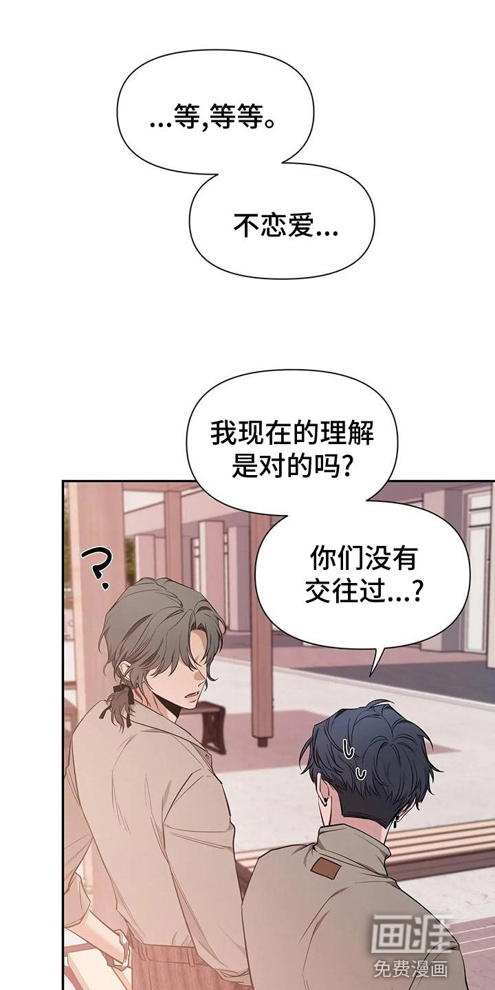 第116章：【第二季】痴情剧