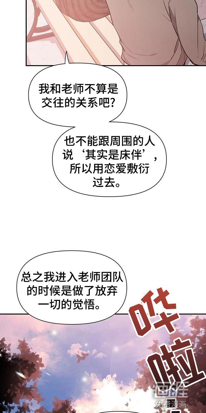 第116章：【第二季】痴情剧