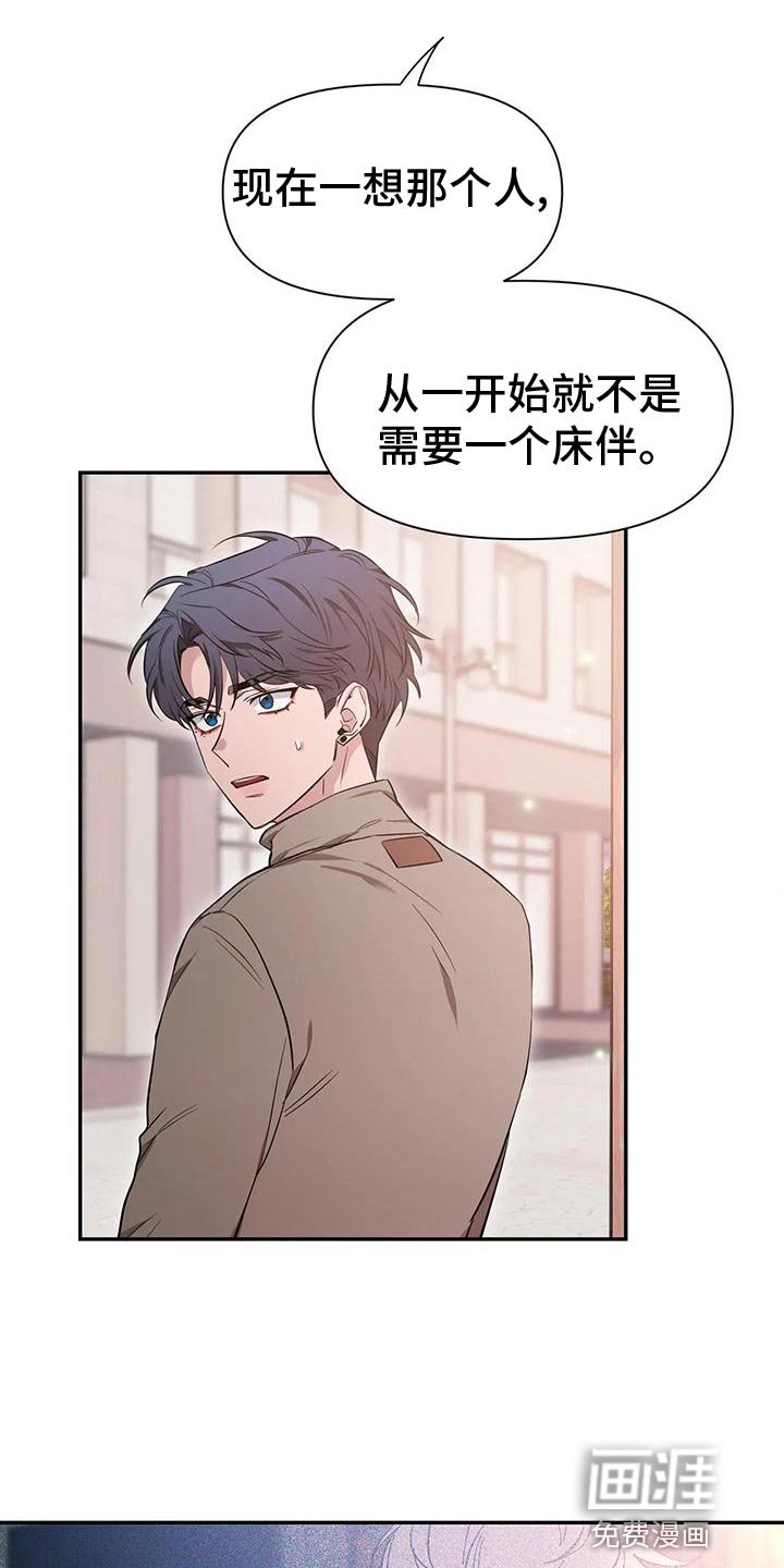 第116章：【第二季】痴情剧