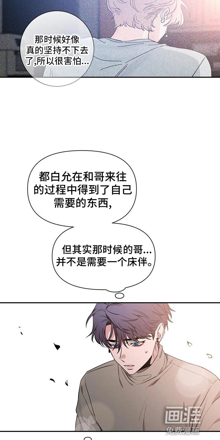 第116章：【第二季】痴情剧