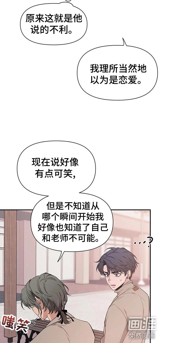 第116章：【第二季】痴情剧