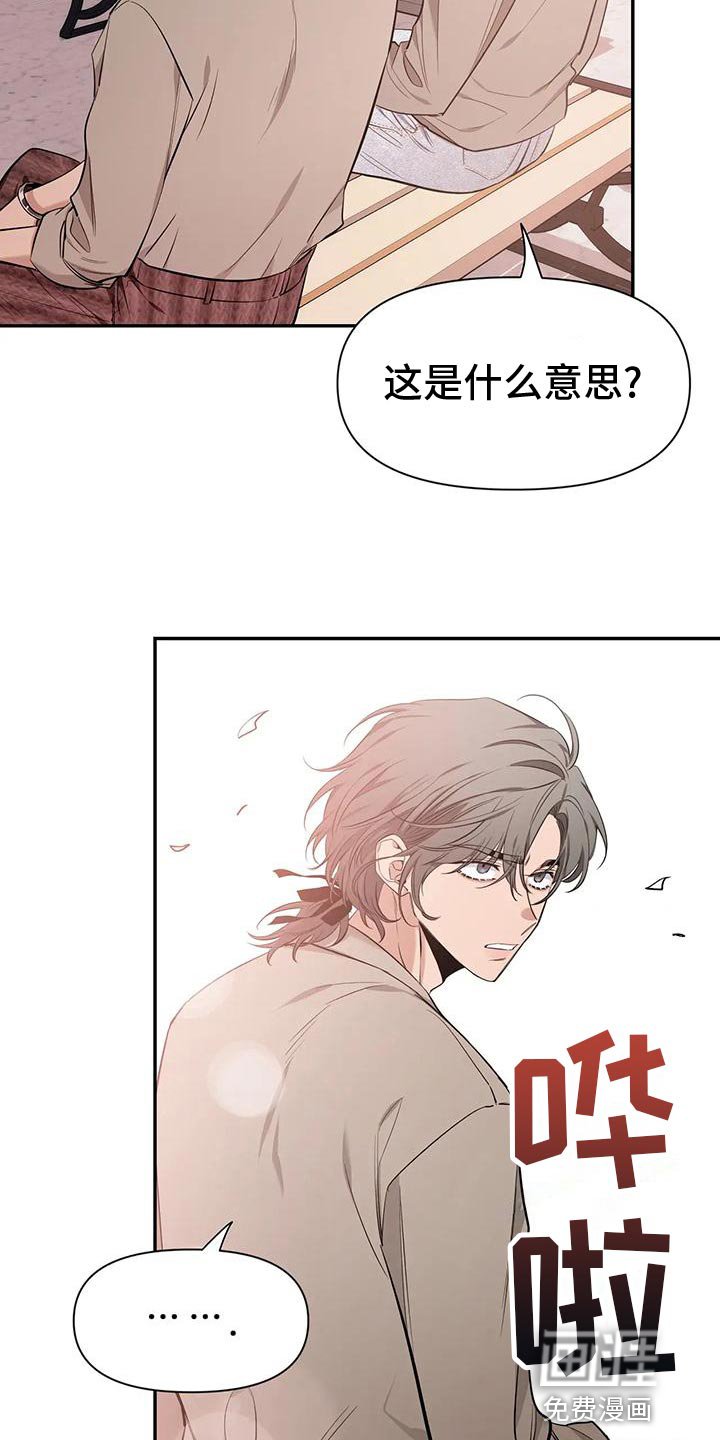 第116章：【第二季】痴情剧