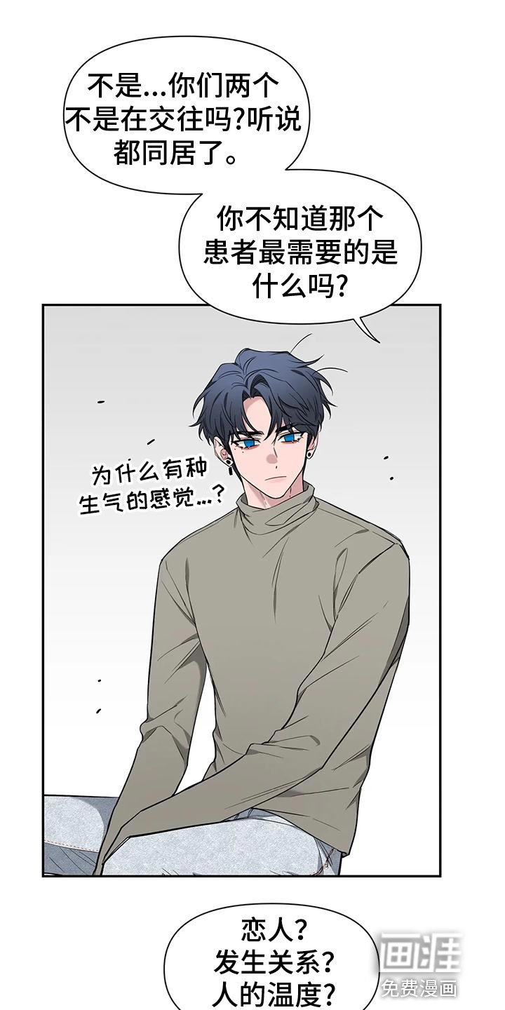 第116章：【第二季】痴情剧