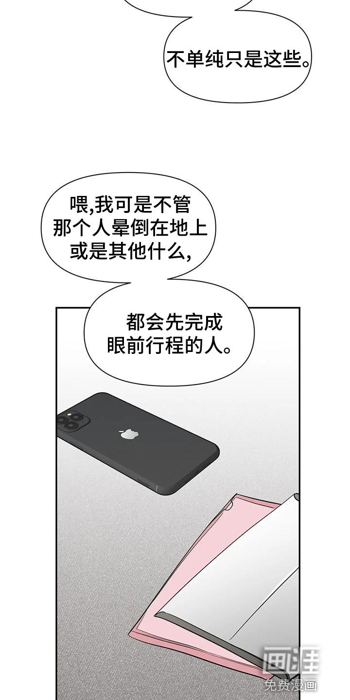 第116章：【第二季】痴情剧
