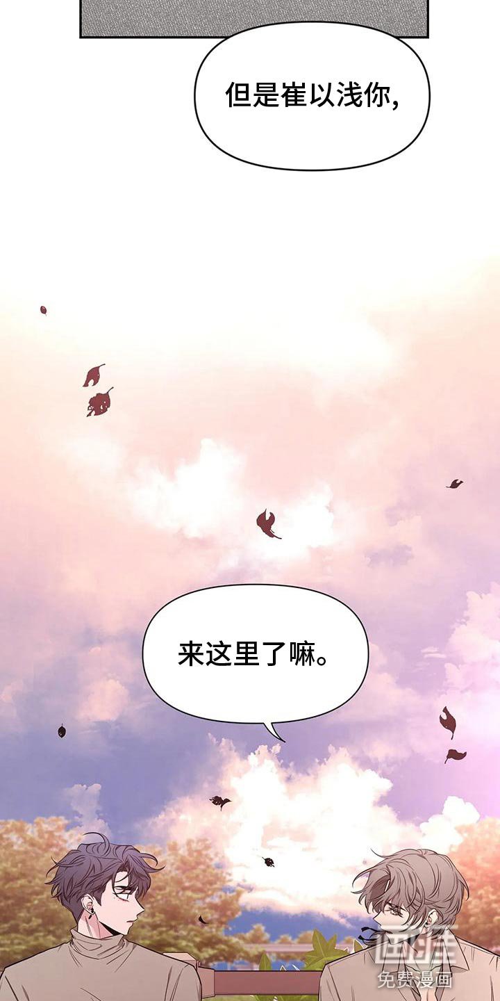 第116章：【第二季】痴情剧