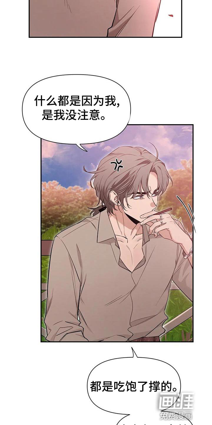第116章：【第二季】痴情剧