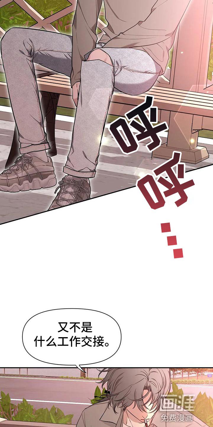 第116章：【第二季】痴情剧