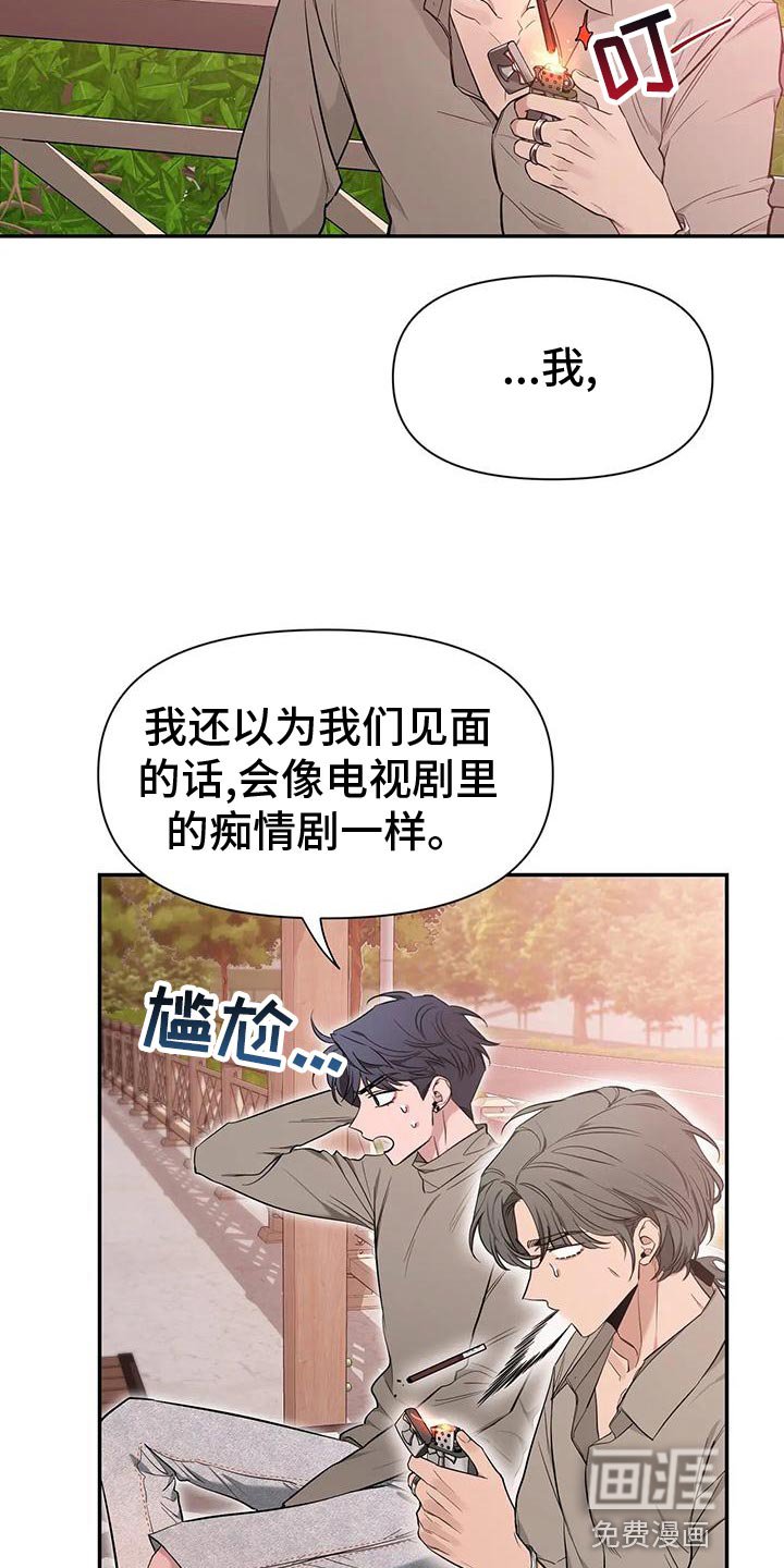 第116章：【第二季】痴情剧
