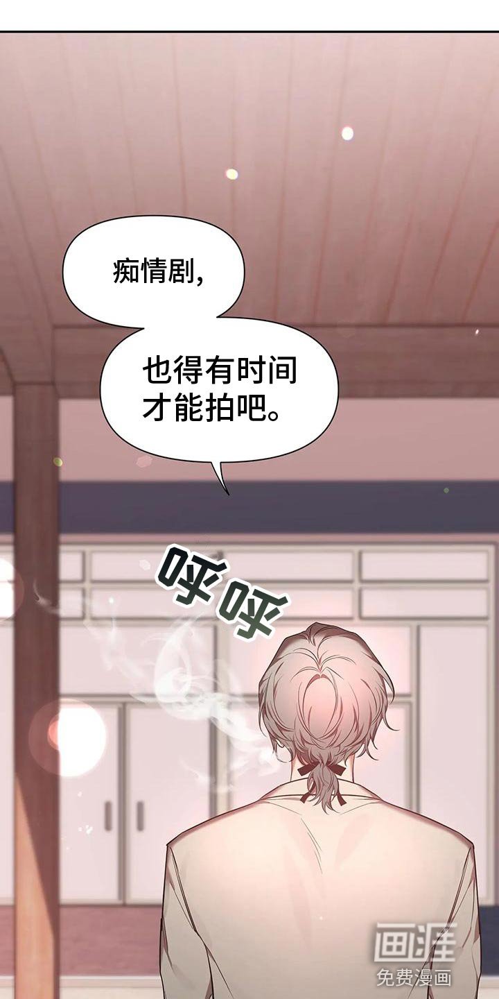 第116章：【第二季】痴情剧