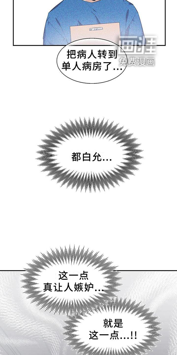 第117章：【第二季】幸福吗