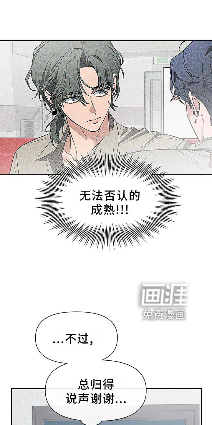 第117章：【第二季】幸福吗