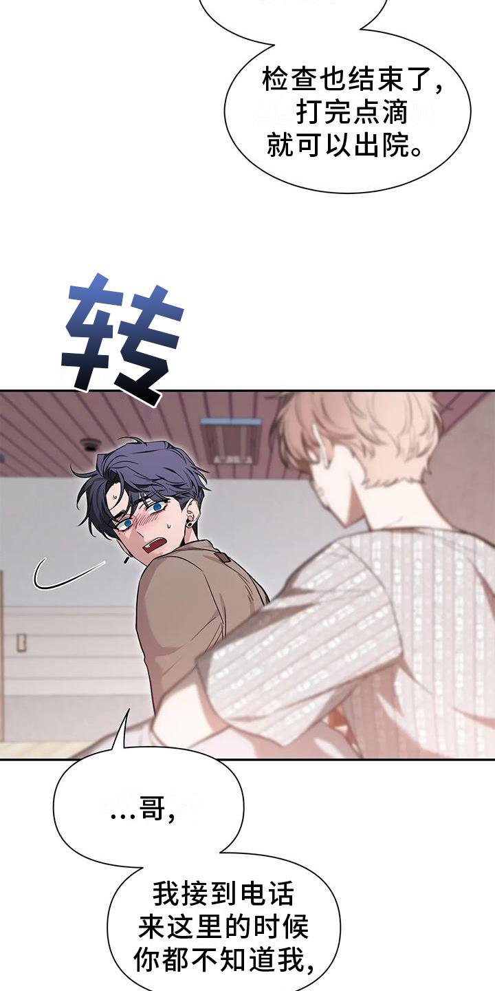 第117章：【第二季】幸福吗